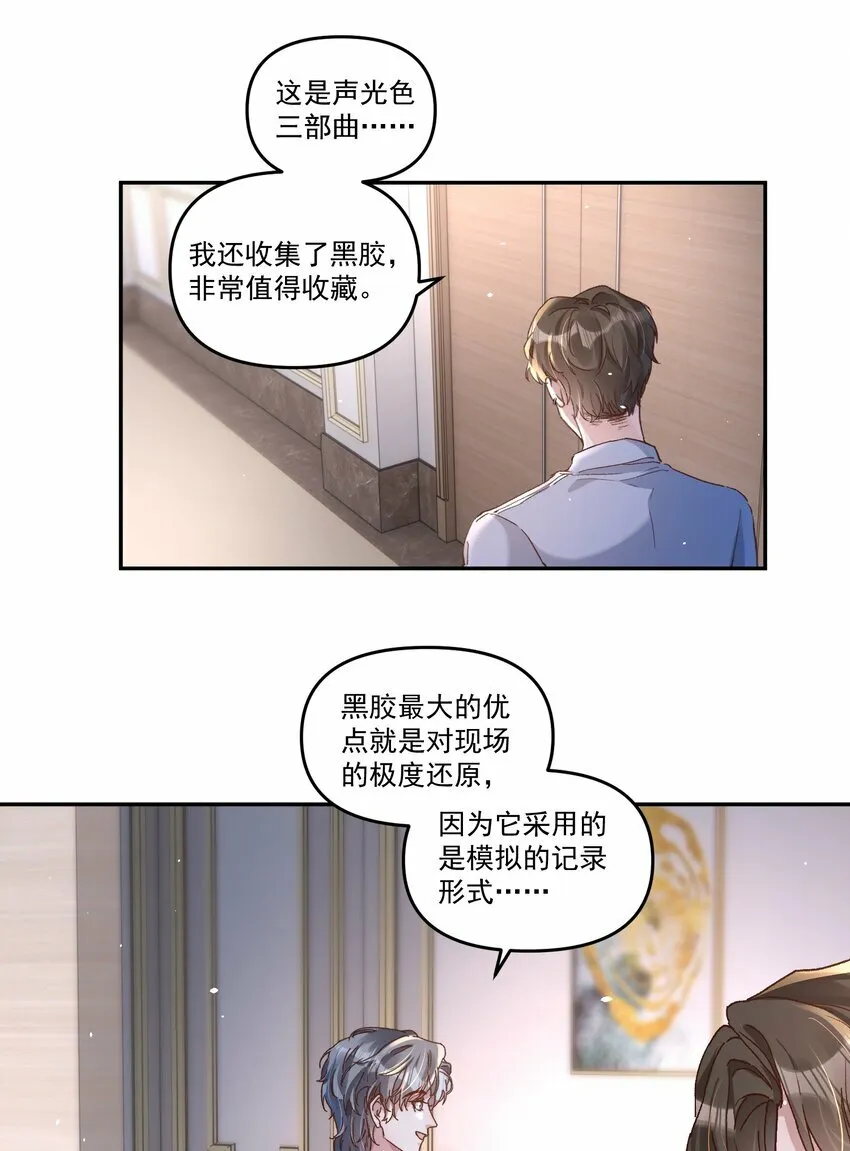 有名的唯美诗句漫画,029 亲不到，别老躲！2图