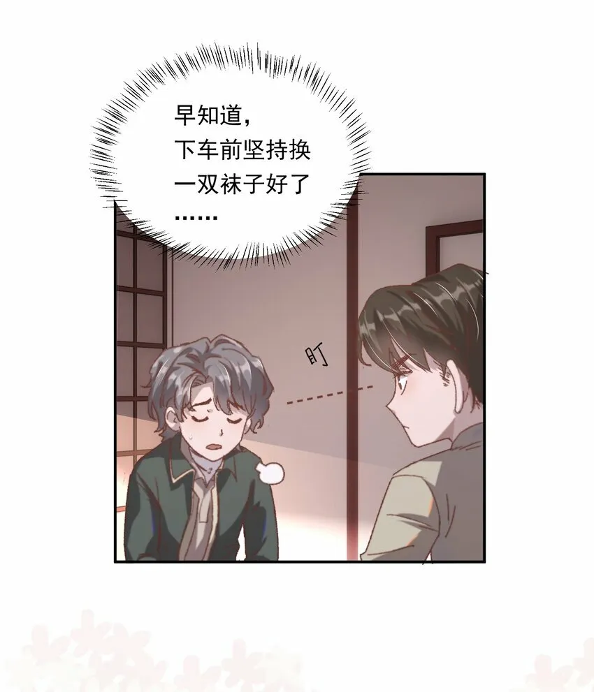 有名的虚拟中药房漫画,002 你怎么做到又弯又直的？！2图