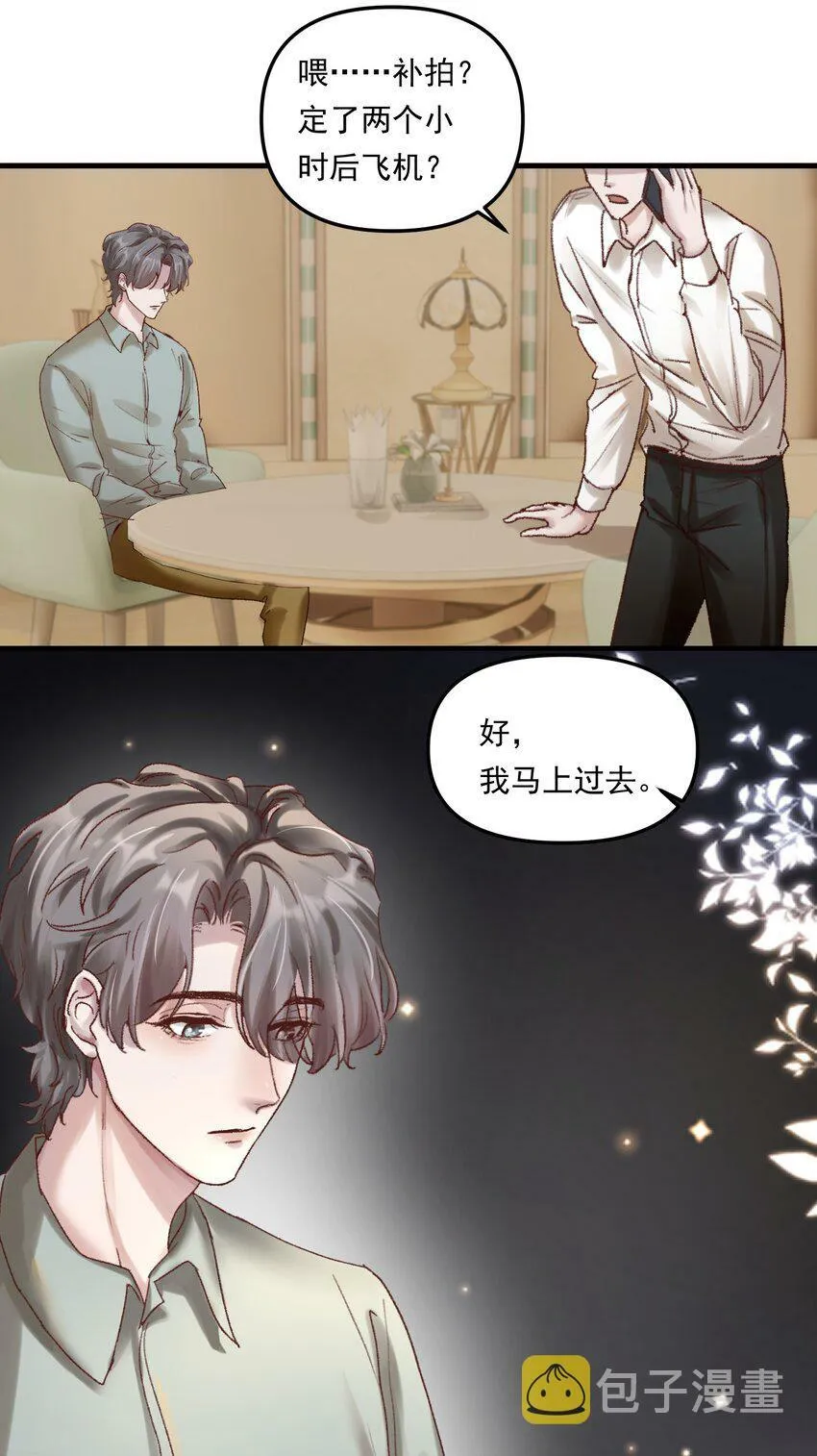 有名的公司漫画,008 我可能没法满足他！1图