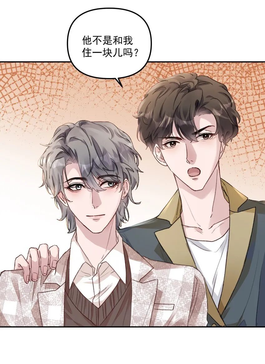 有名漫画,053 恋爱脑没救了！1图