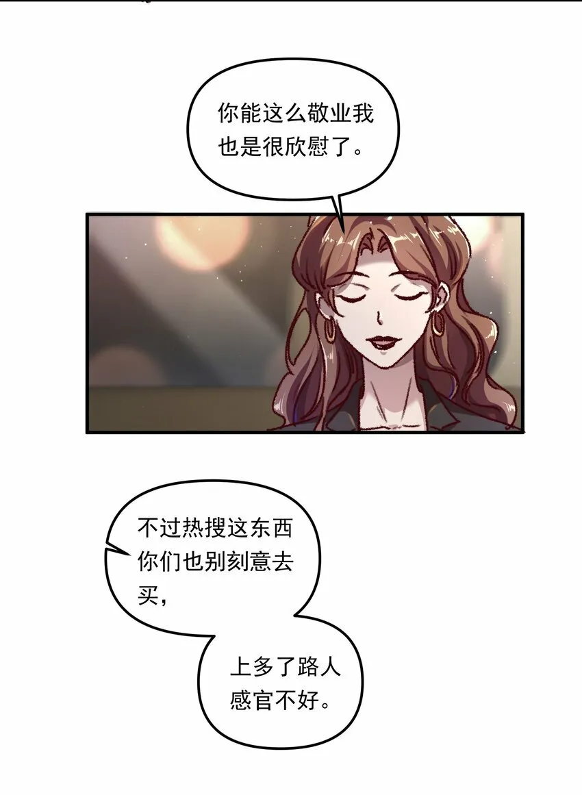 有名的儿童真人漫画,003 不去跟人做，难道浪费天赋啊！1图