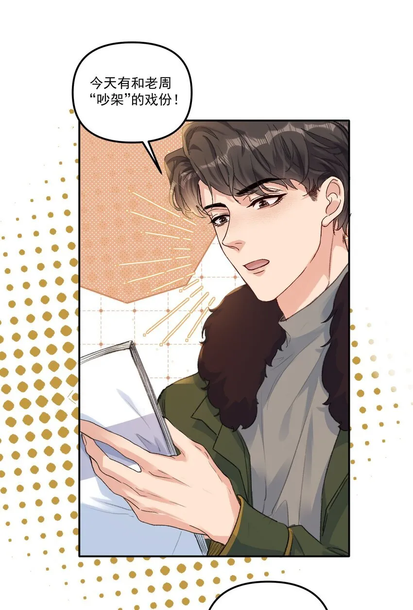 有名漫画,059 你别这么爱他！2图