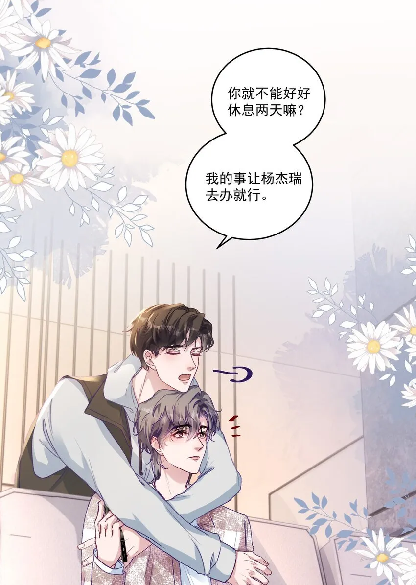 有名合同 委托合同漫画,051 我的也就是你的！2图