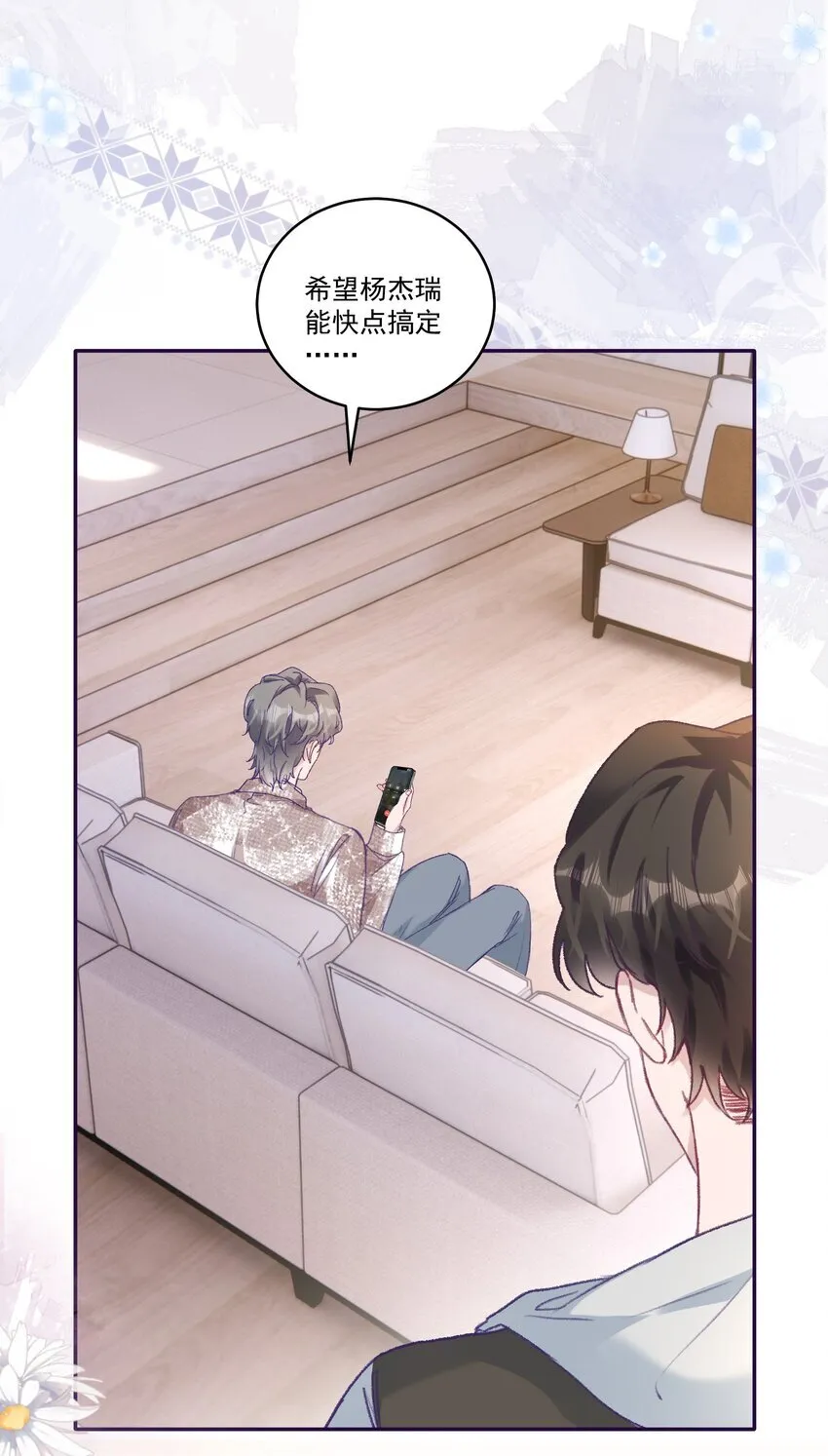 有名合同 委托合同漫画,051 我的也就是你的！1图