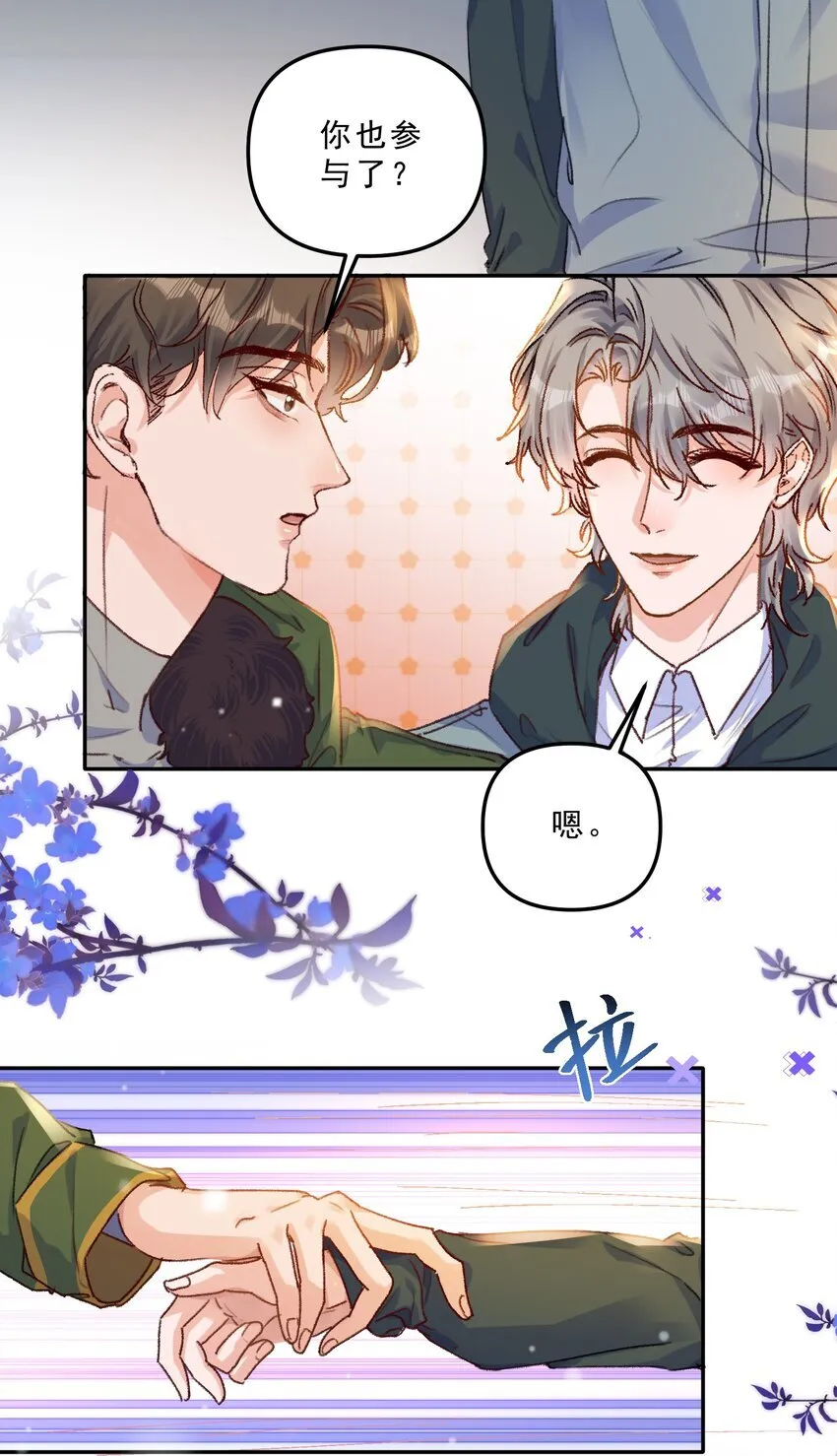有名漫画,068 你可爱的让我无法自拔！2图
