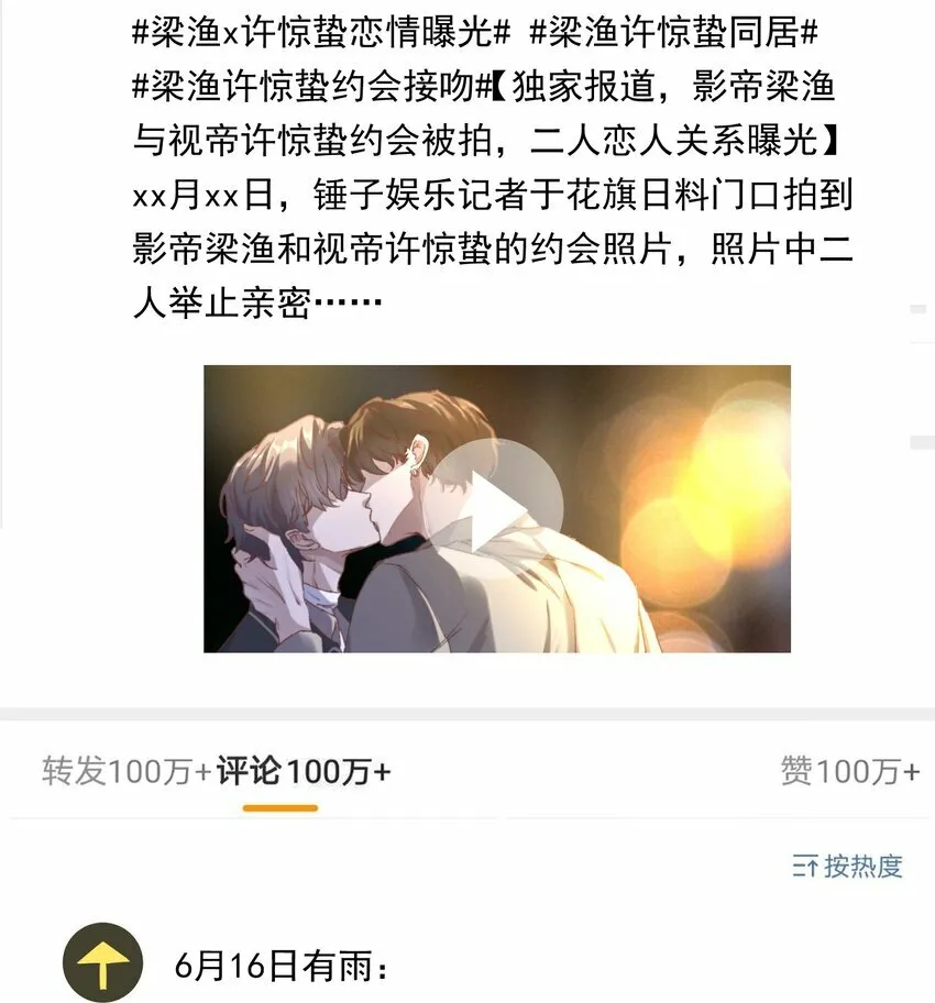 有名漫画,003 不去跟人做，难道浪费天赋啊！1图