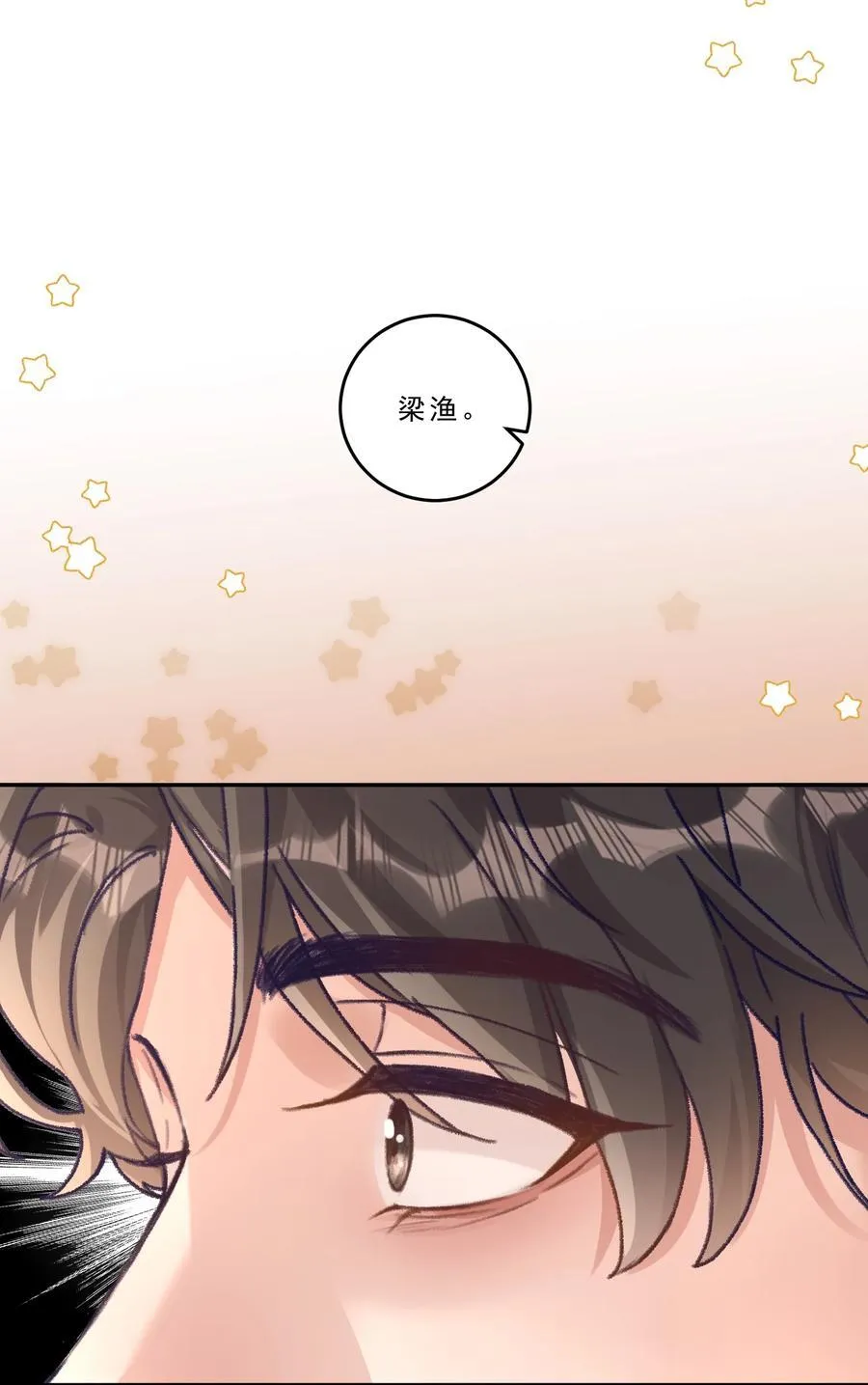 有名的古诗词大全漫画,072 晚上让你抱个够！2图