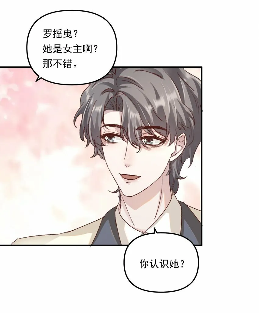 有名的公司漫画,012 梁老师，我很专一的！1图