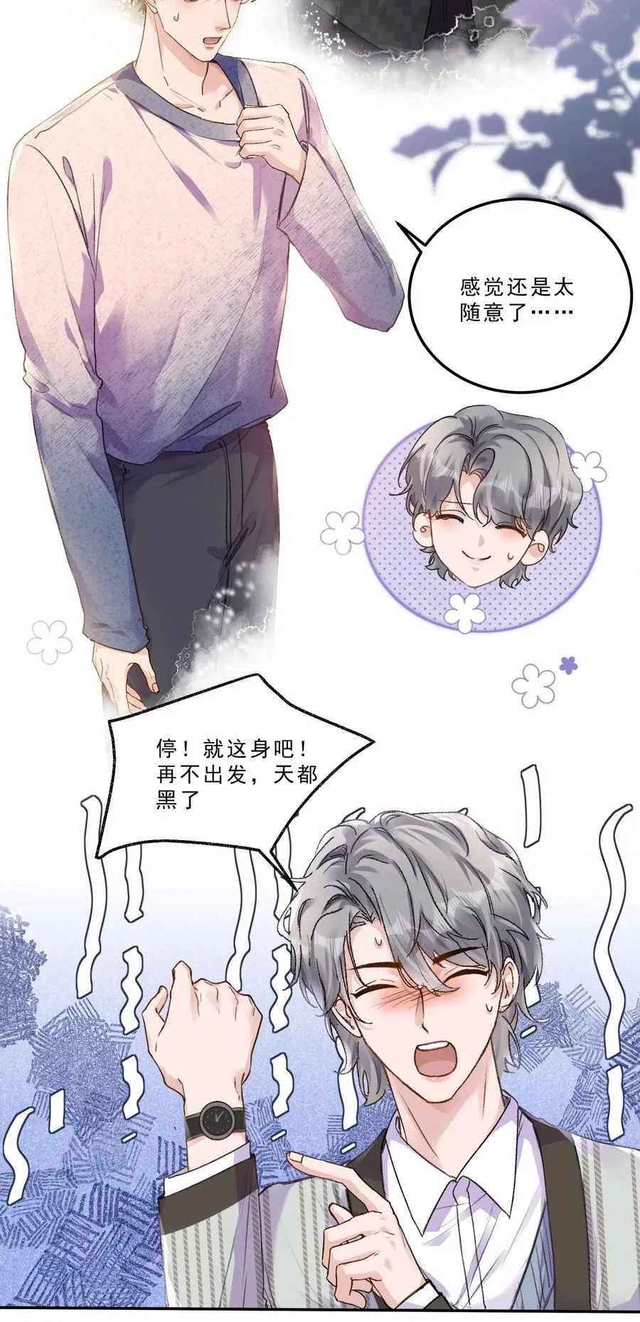 有名漫画,077 请把你们儿子“嫁”给我！2图