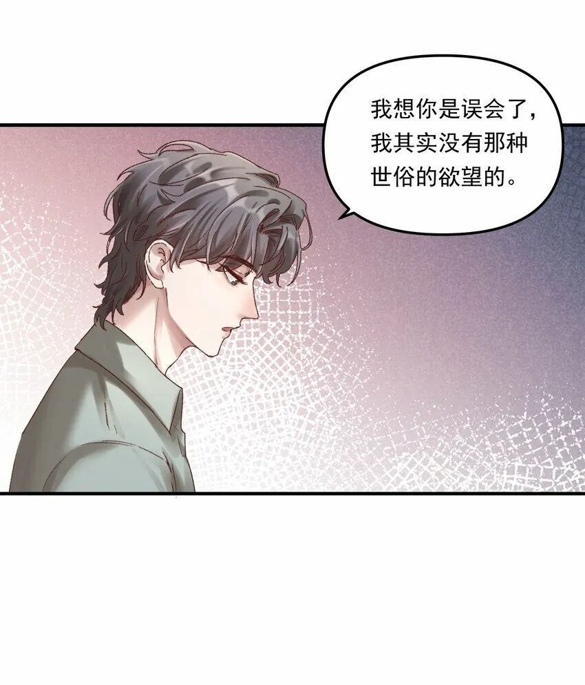 有名漫画,008 我可能没法满足他！1图
