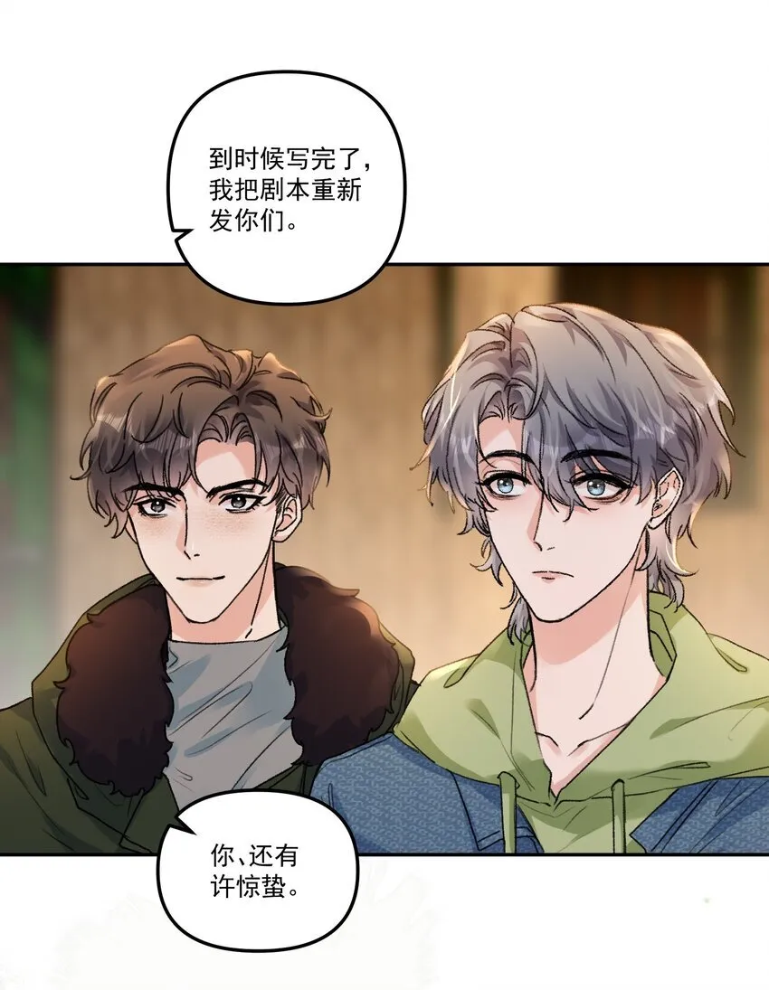有名字怎么查身份证号码漫画,057 放心，我不嫌弃你！2图