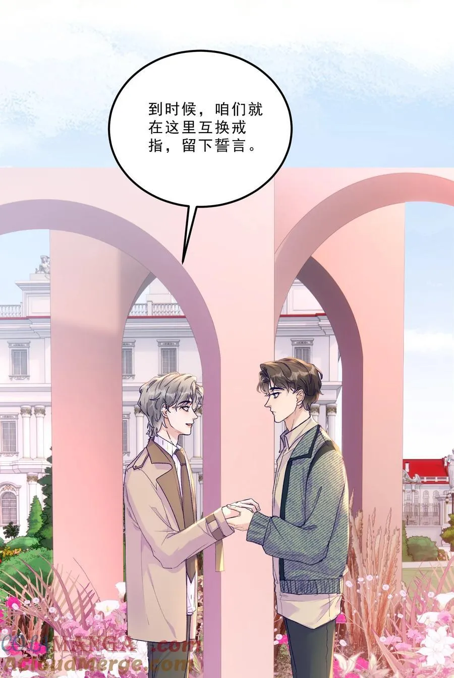 有名漫画,076 好好伺候你！1图