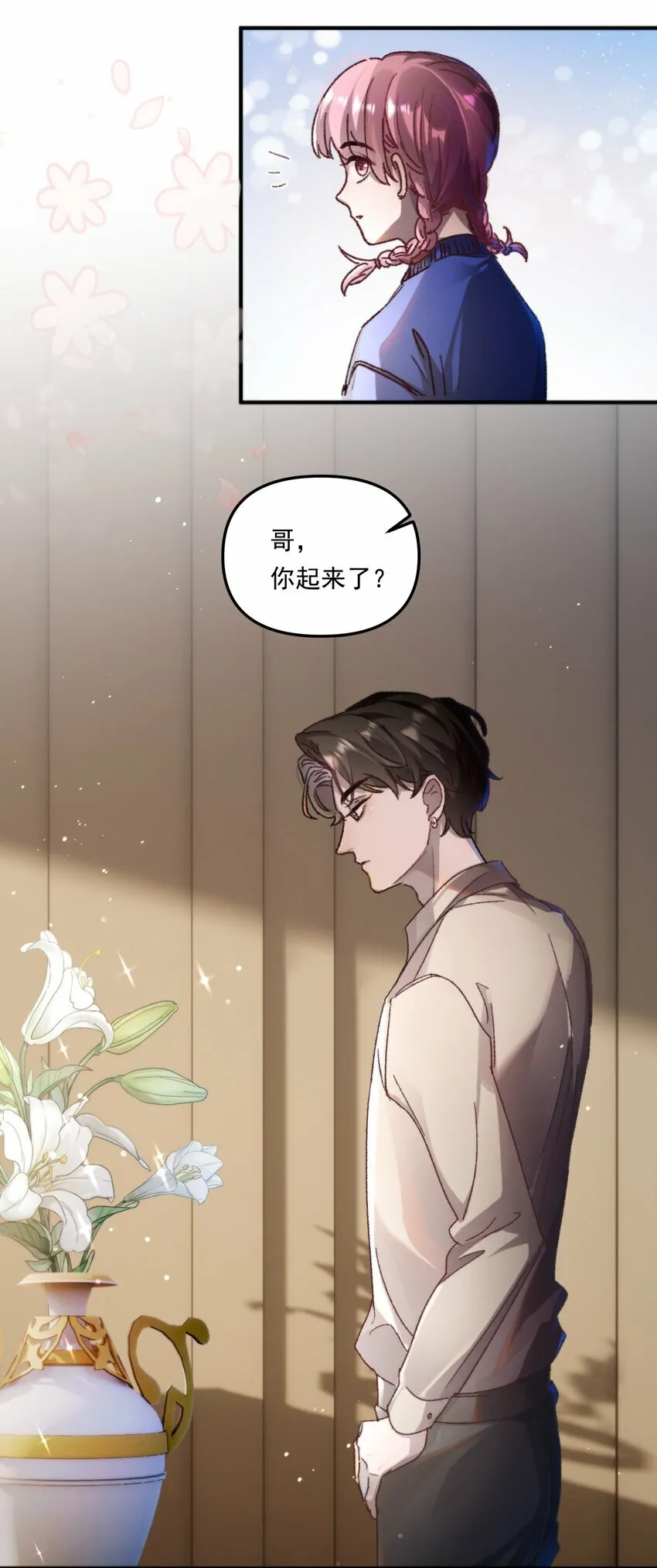有名漫画,004 恋情是真的很甜蜜了！2图