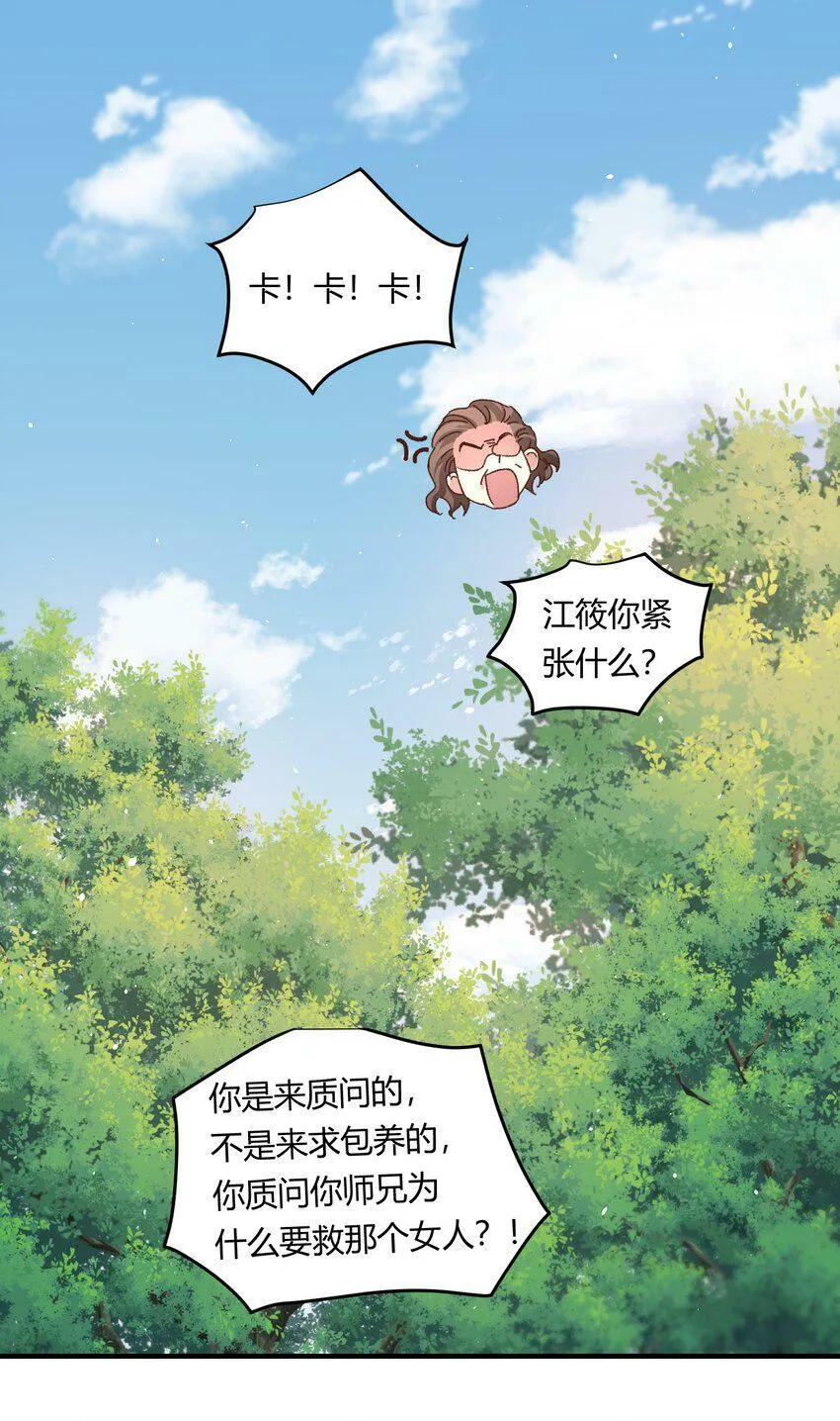 有名by木更木更笔趣阁漫画,022 他的……怎么这么夸张！2图