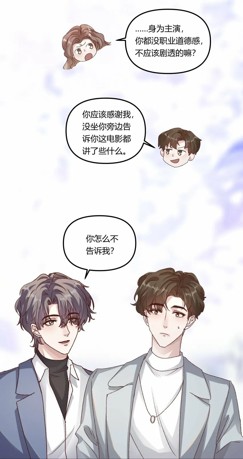 有名 木更木更漫画,015 你占谁便宜呢！2图