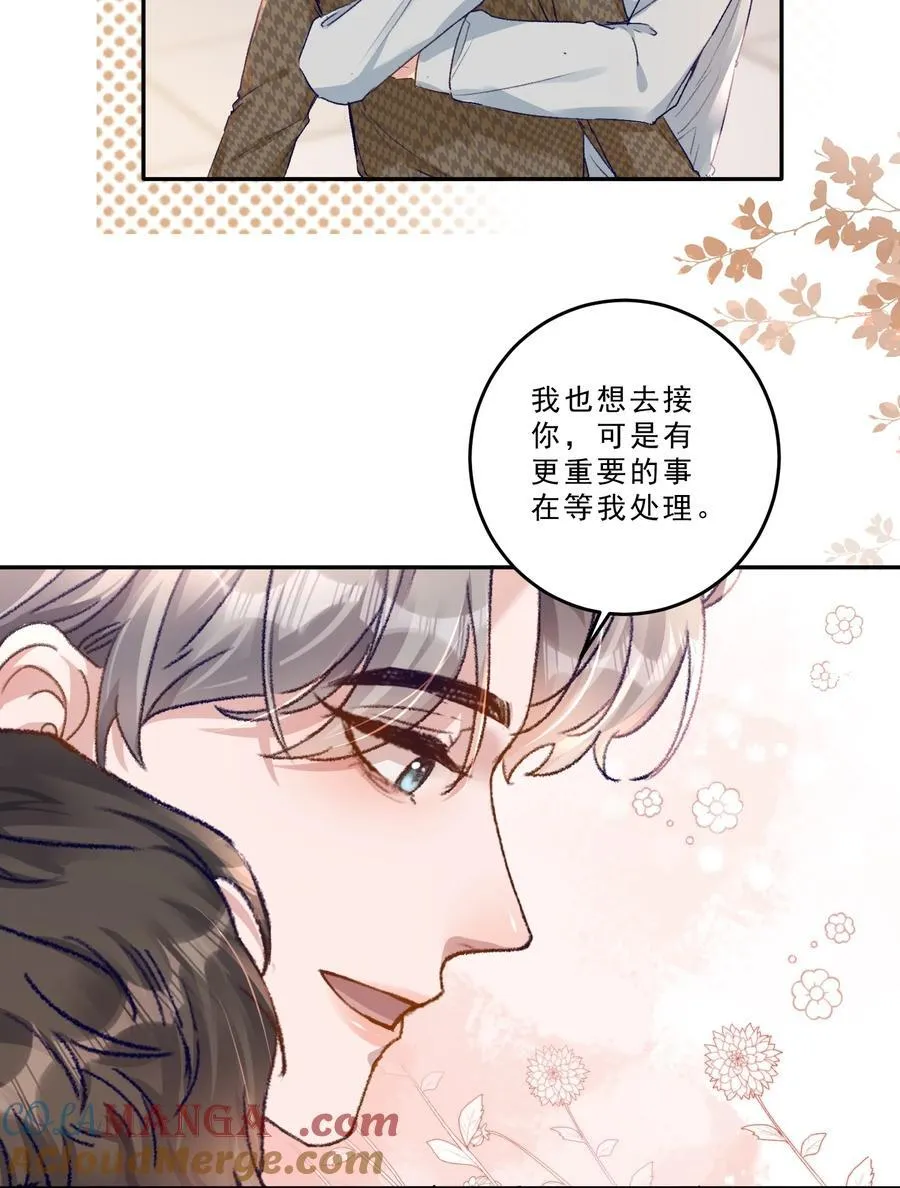 有名漫画,072 晚上让你抱个够！1图