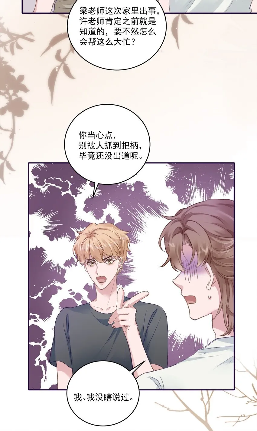 有名漫画,051 我的也就是你的！1图