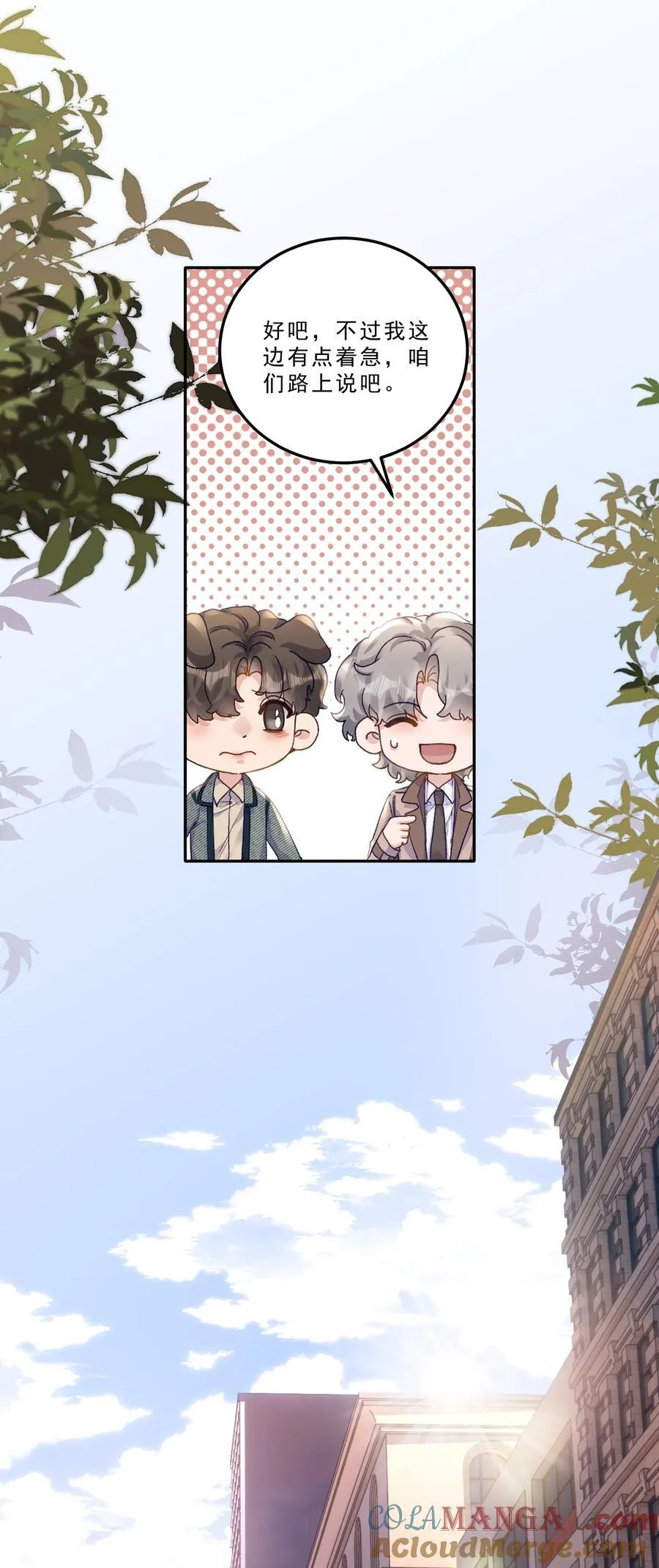 有名漫画,075 忙着送你一个生日愿望！1图