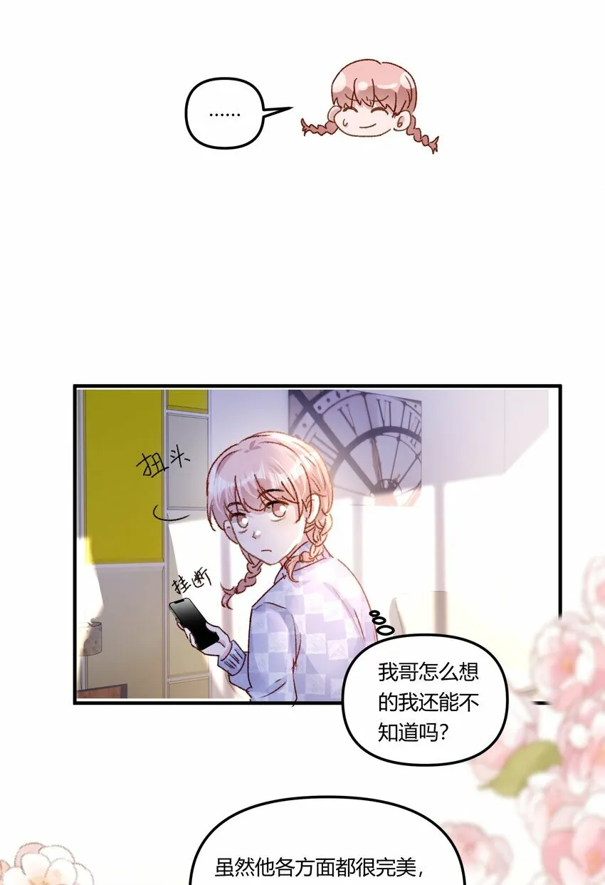 有名漫画,020 买个岛把他关起来？2图