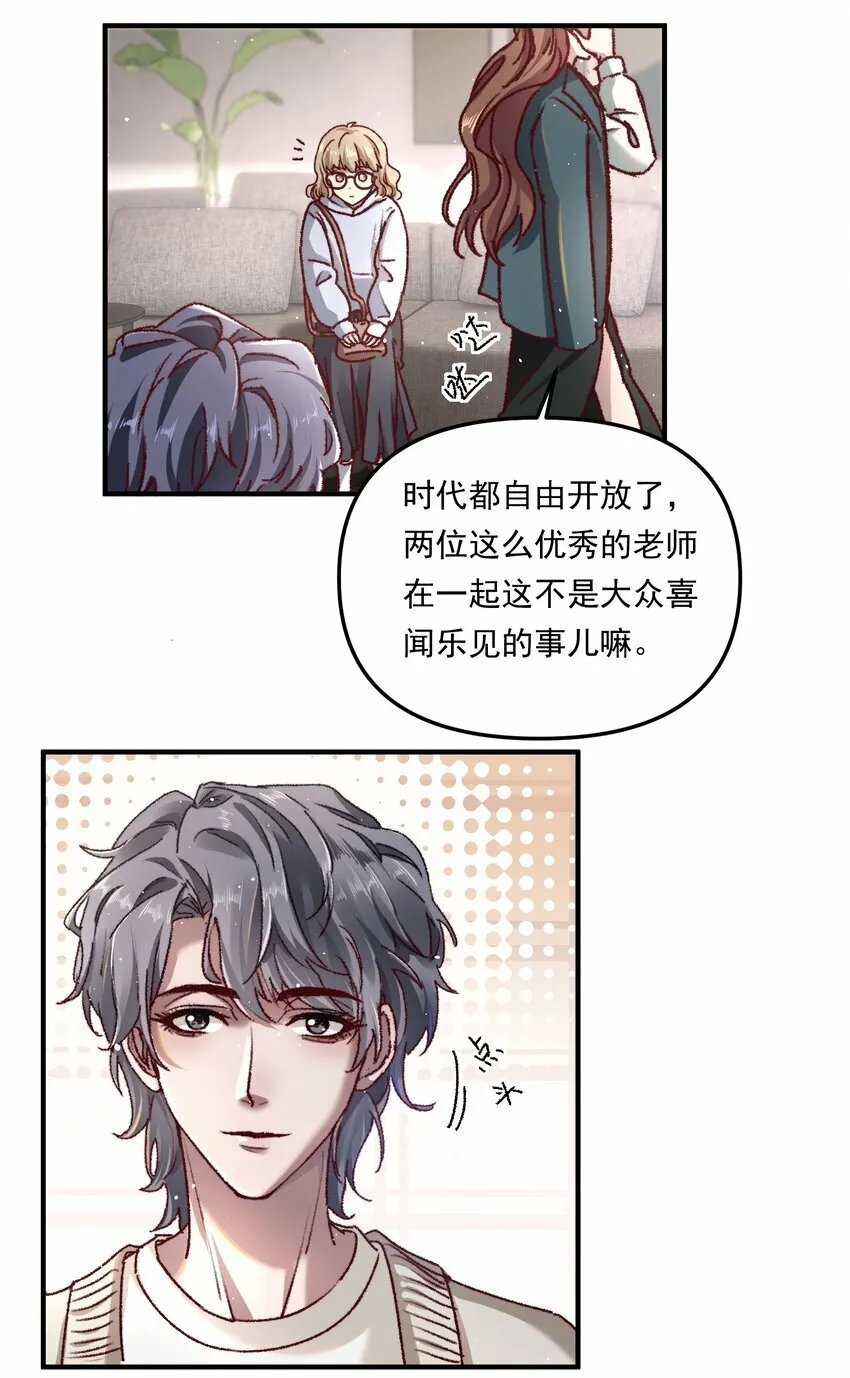 有名的古诗词大全漫画,003 不去跟人做，难道浪费天赋啊！2图