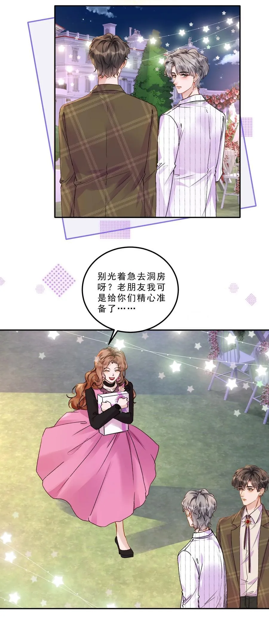 有名漫画,081 特别的礼物！2图