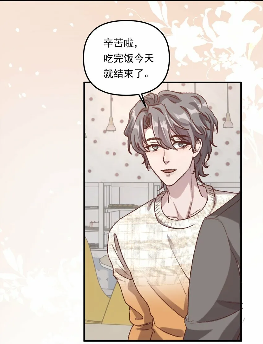 有名的公司漫画,006 下次记得主动点！1图