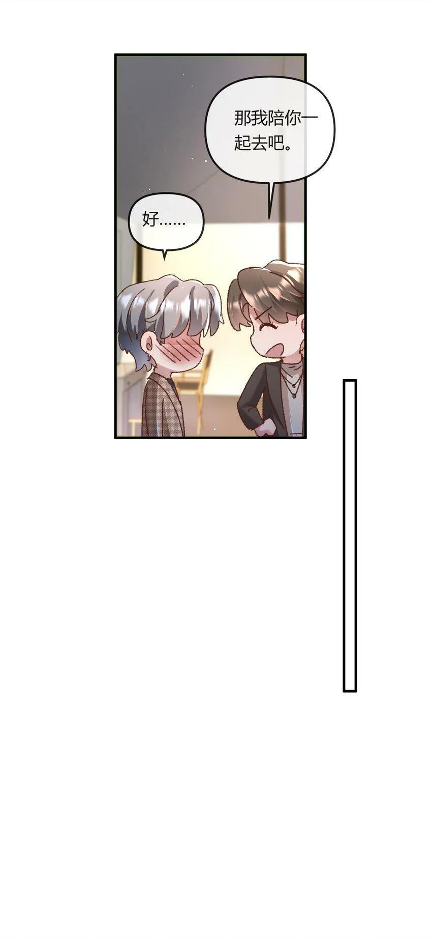 有名漫画,022 他的……怎么这么夸张！1图