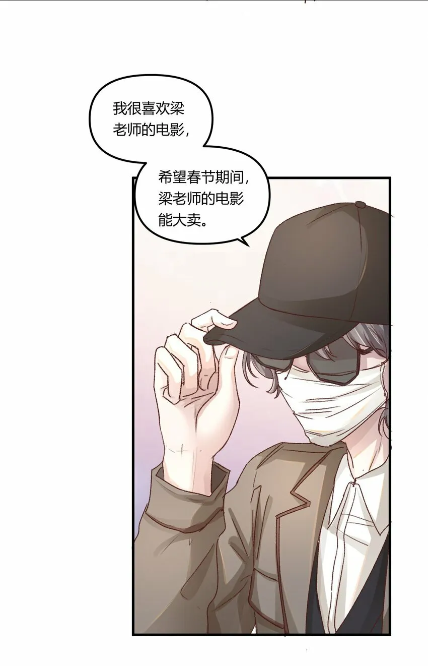 有名合同 委托合同漫画,014 你的怎么这么甜！1图