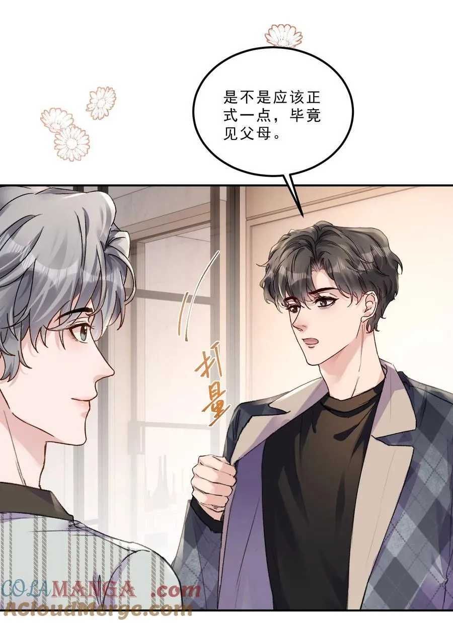 有名漫画,077 请把你们儿子“嫁”给我！1图