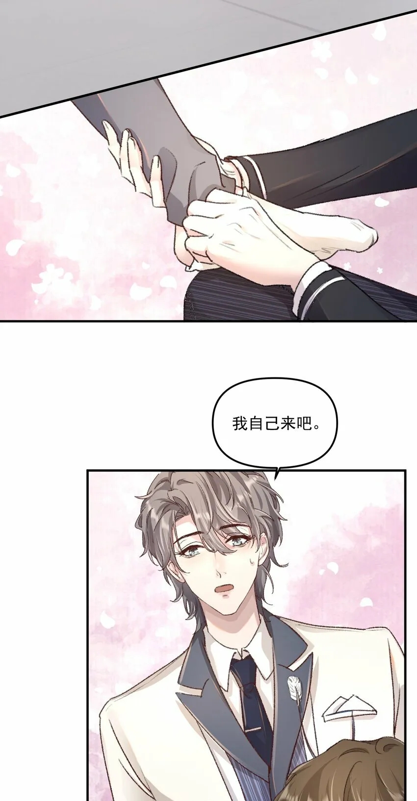 有名的钢琴曲漫画,011 你们也太甜了吧！2图