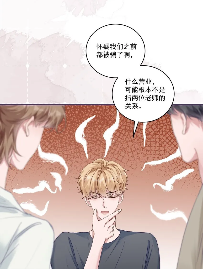 有名字怎么查身份证号码漫画,051 我的也就是你的！2图