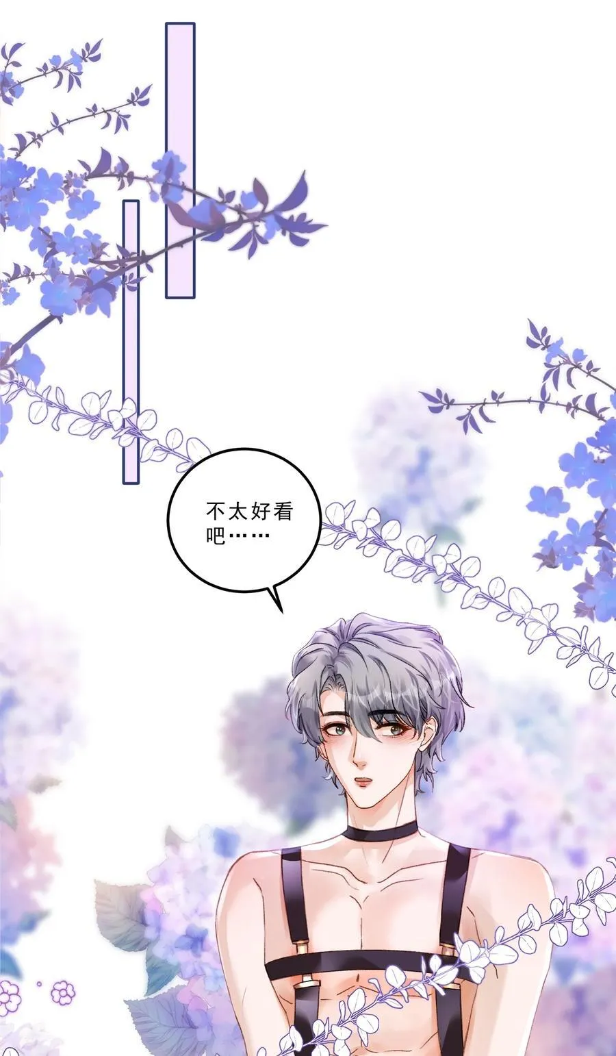 有名漫画,081 特别的礼物！2图