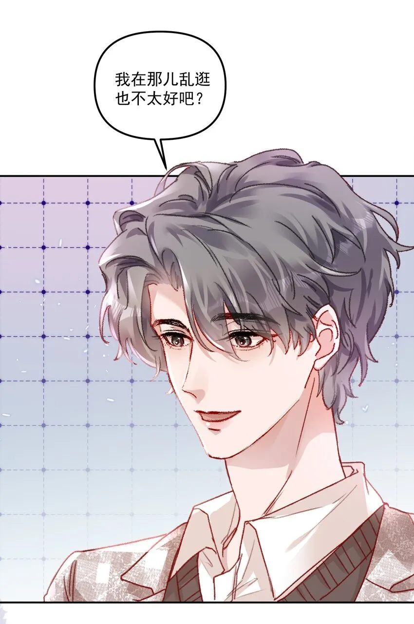 有名漫画,053 恋爱脑没救了！1图
