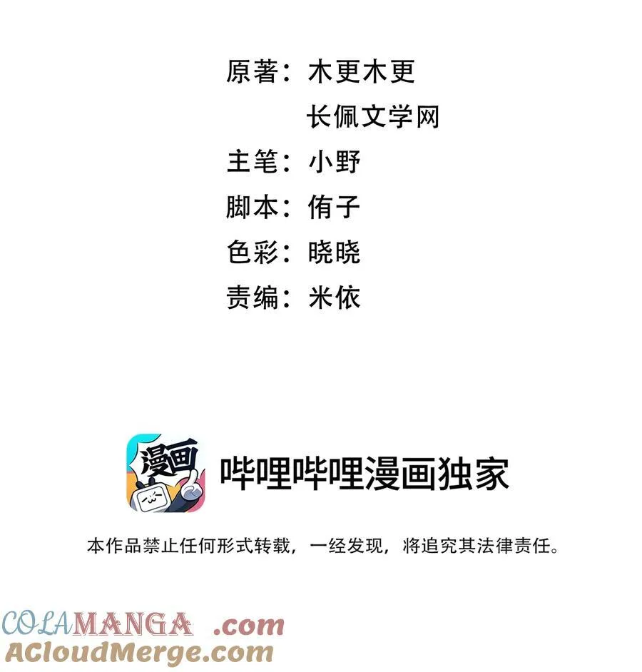 有名的中医经络仪漫画,079 我才不会哭！1图