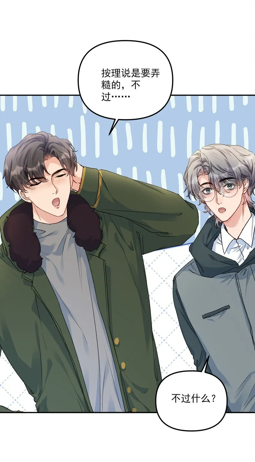 有名漫画,061 你的方法真的很有用！2图