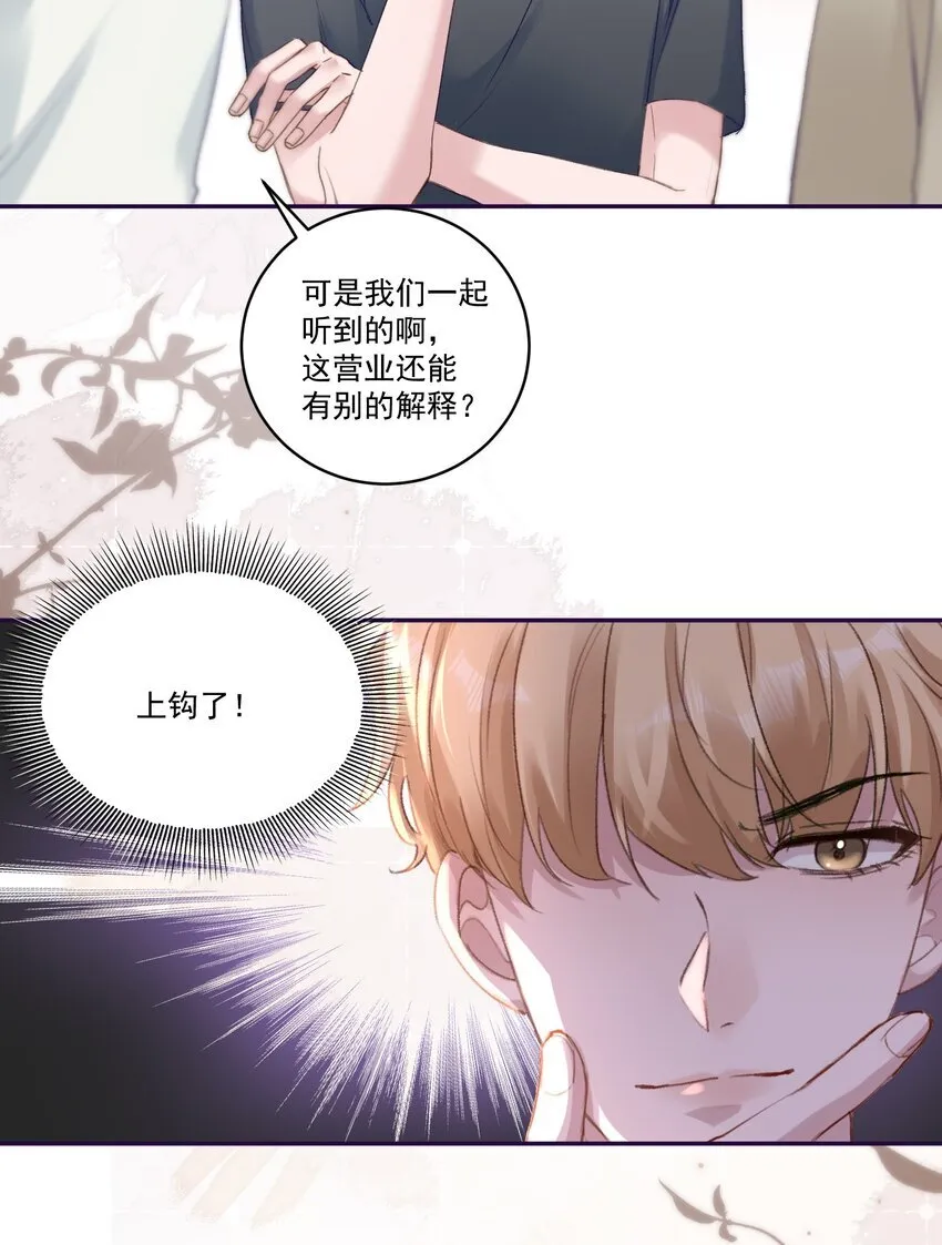 有名的四字成语漫画,051 我的也就是你的！1图