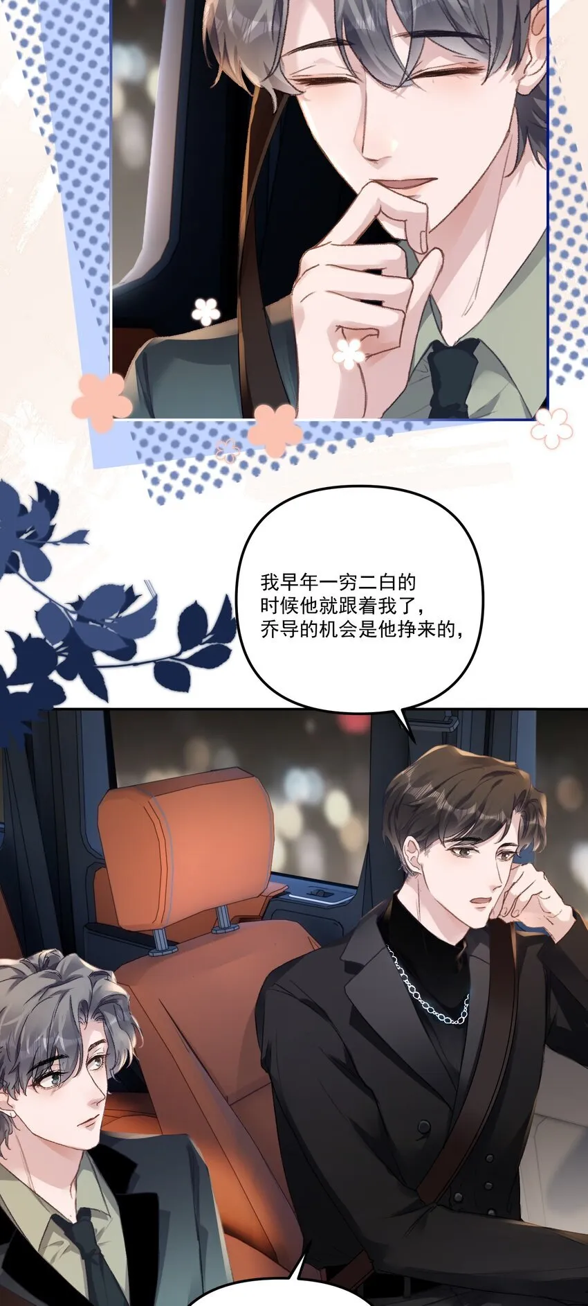 有名漫画,052 你今天真好看！1图