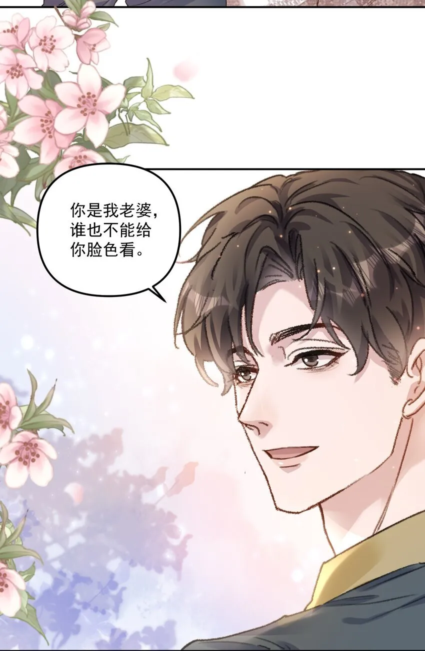有名漫画,053 恋爱脑没救了！1图