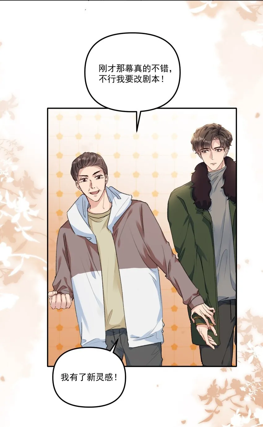 有名的公司漫画,059 你别这么爱他！1图