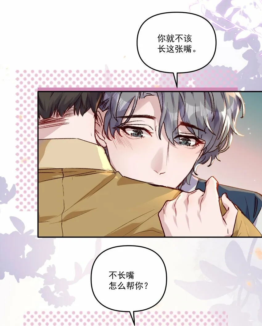 有名合同 委托合同漫画,038 以后我帮你治！1图