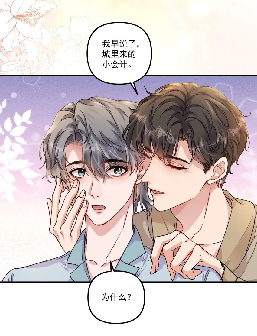 有名漫画,058 怎么奖励你呢？1图