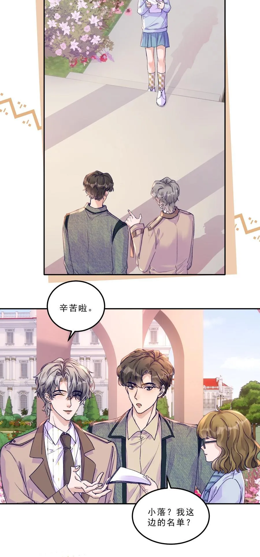 有名漫画,076 好好伺候你！2图