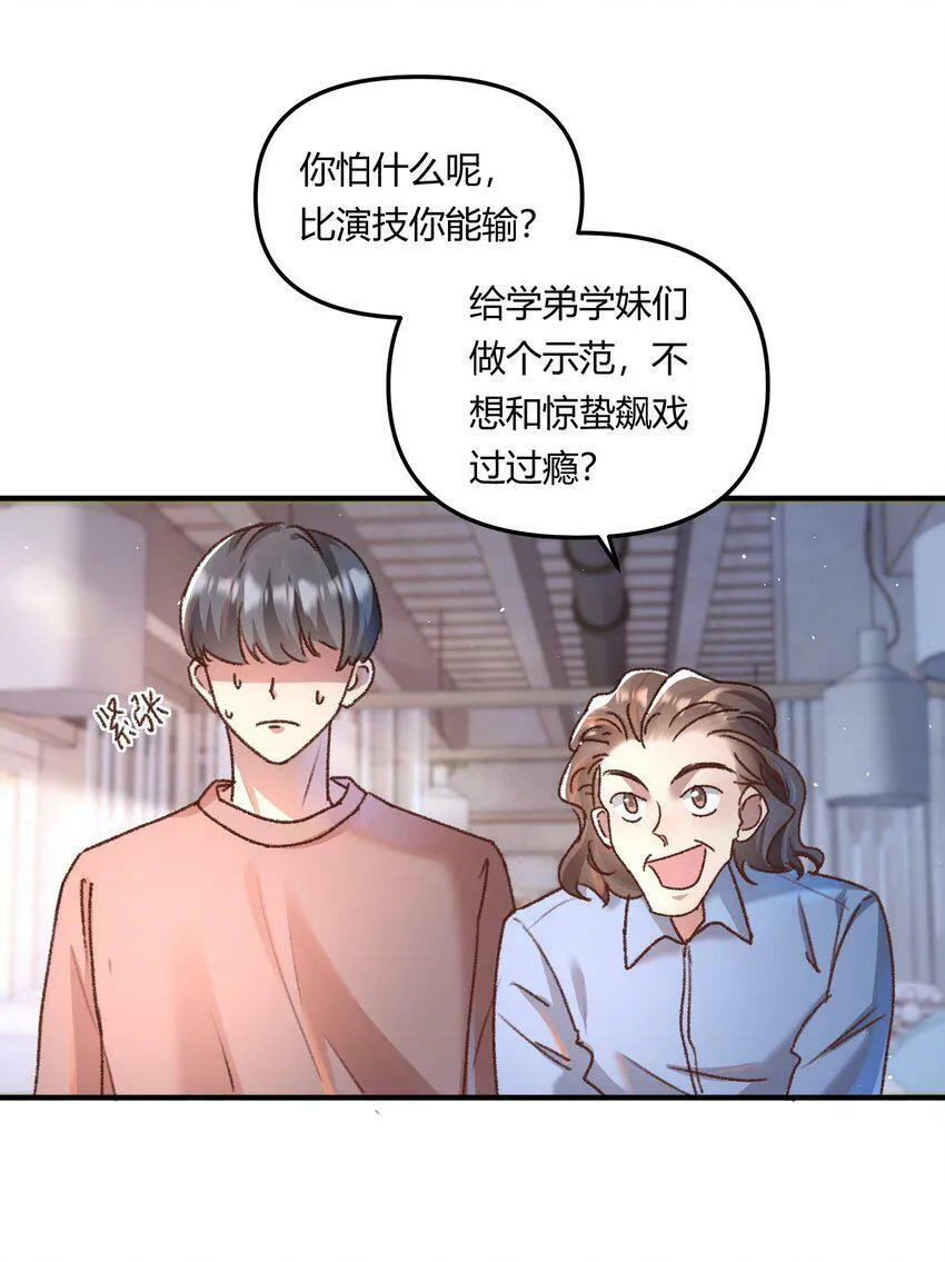 有名无实的财务负责人责任归谁漫画,021 相爱相杀，要试试吗？1图