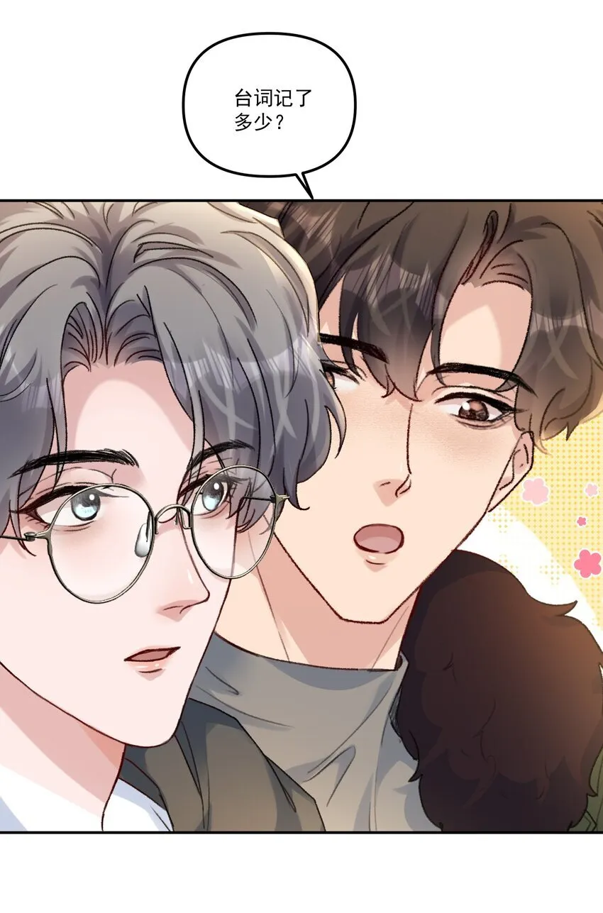 有名漫画,059 你别这么爱他！1图