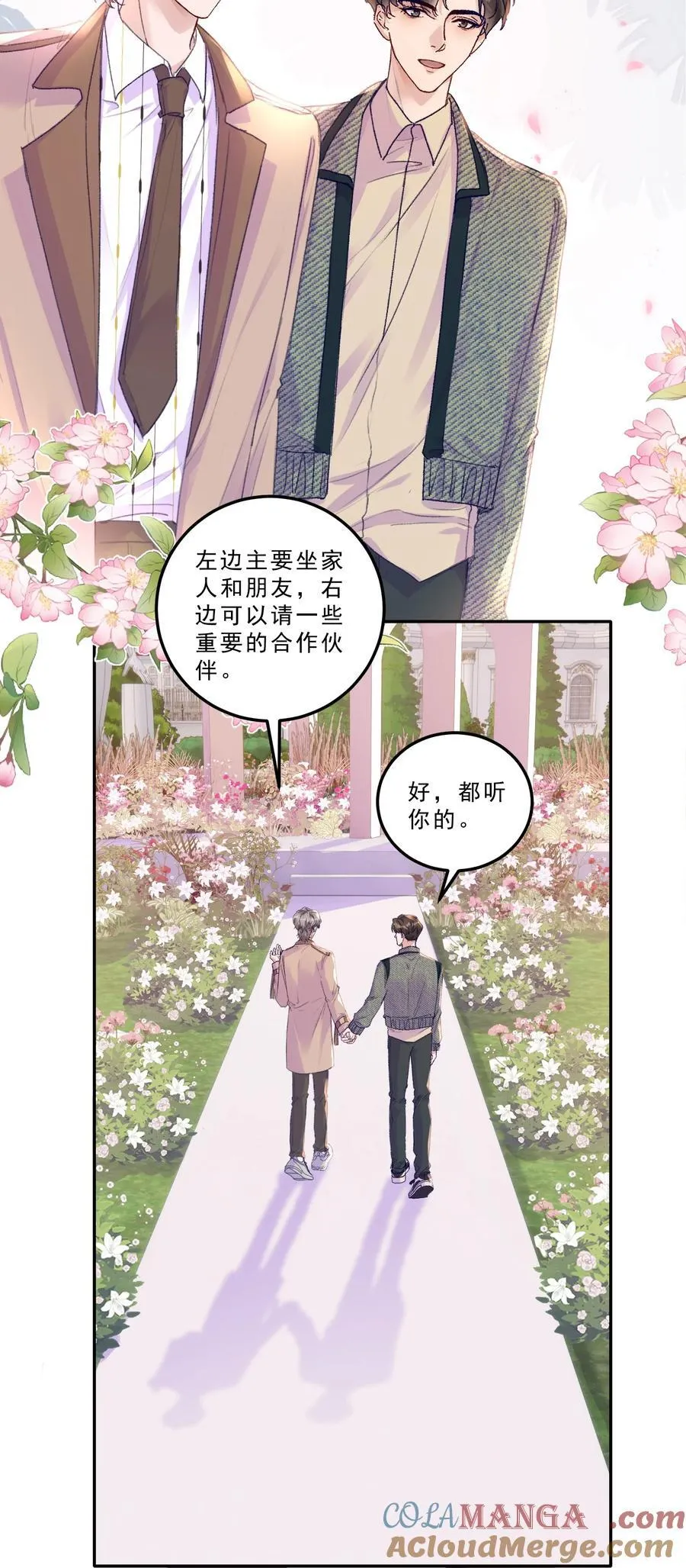 有名的家训有哪些漫画,076 好好伺候你！1图