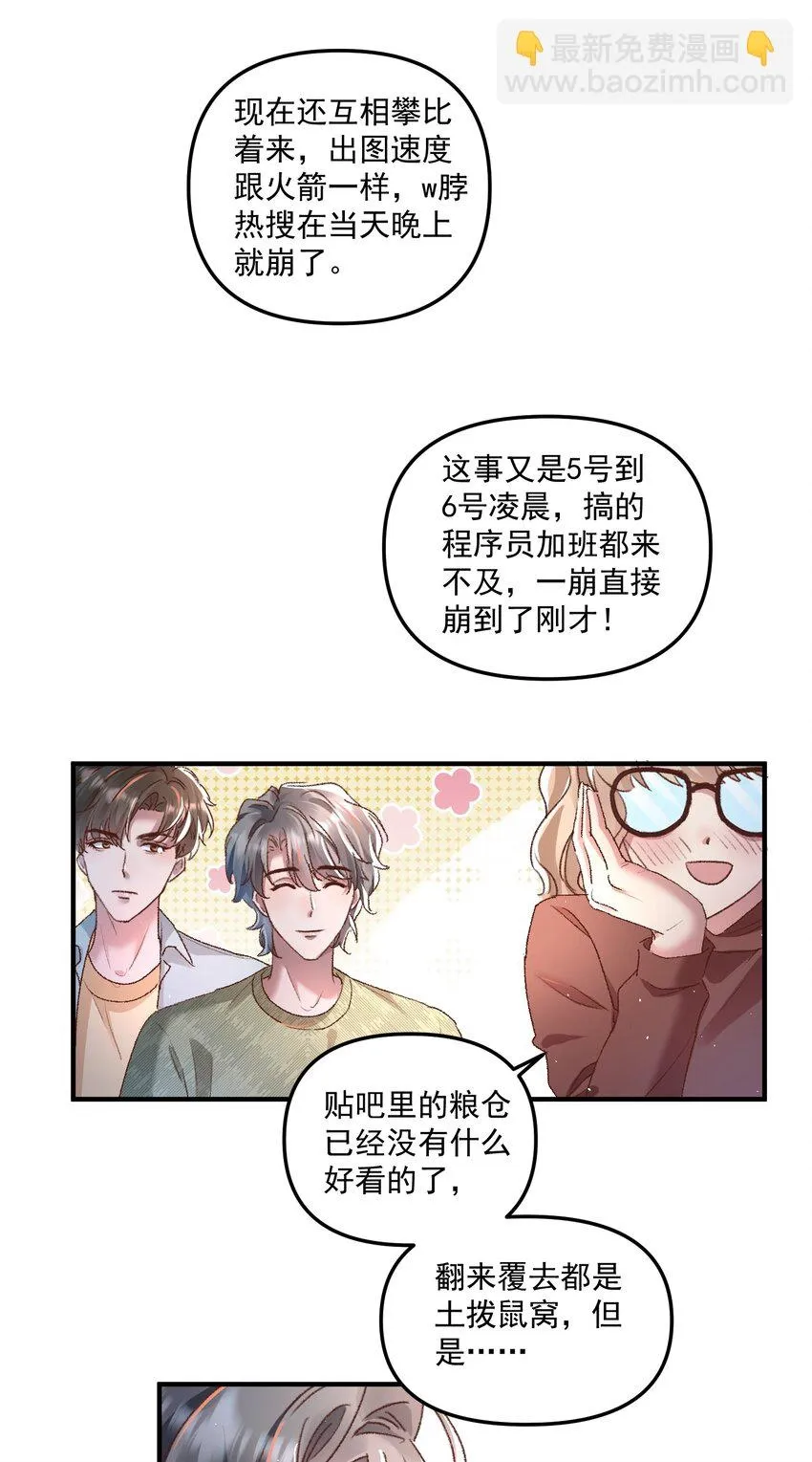 有名木更木更无删减全文在线阅读漫画,025 你现在有名分了！1图