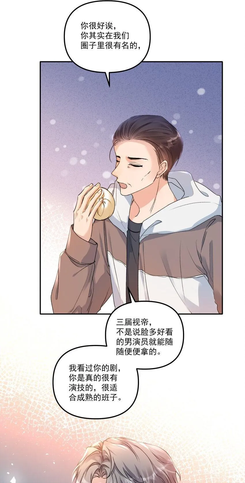 有名的科学家有哪些漫画,057 放心，我不嫌弃你！2图