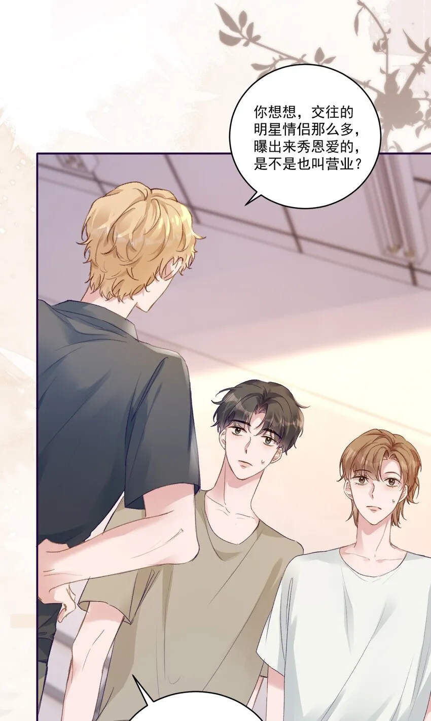 有名的四字成语漫画,051 我的也就是你的！2图