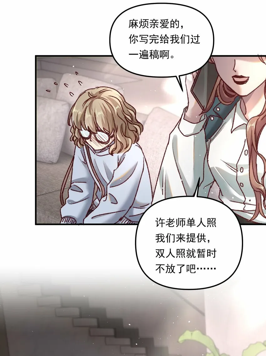 有名的古诗词大全漫画,003 不去跟人做，难道浪费天赋啊！1图