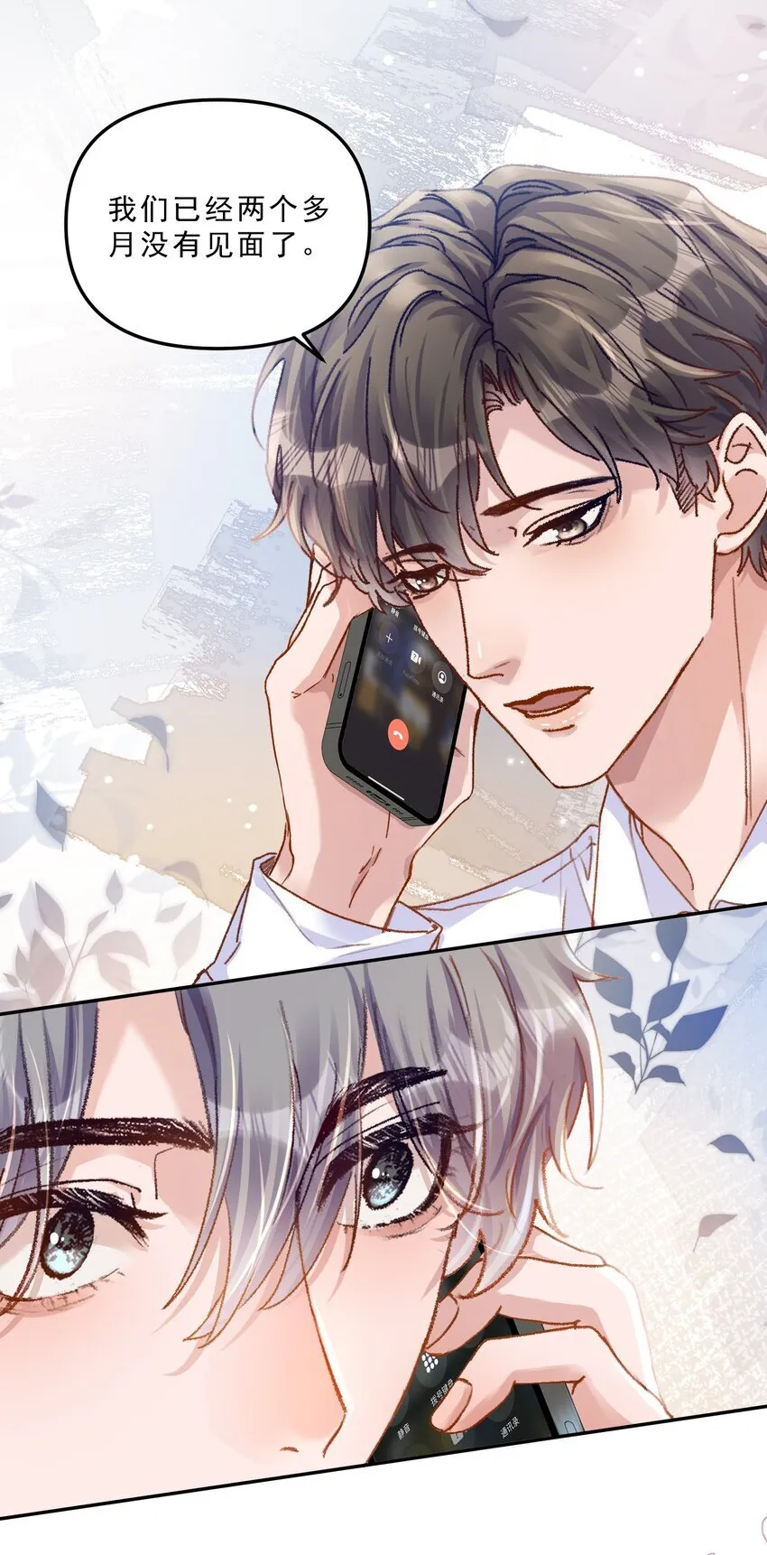 有名漫画,甜蜜番外 我和他好着呢！！2图